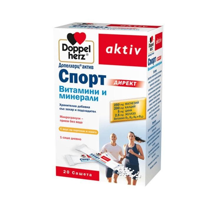 ДОПЕЛХЕРЦ АКТИВ СПОРТ ДИРЕКТ сашета 20 броя / DOPPEL HERZ ACTIVE SPORT DIRECT