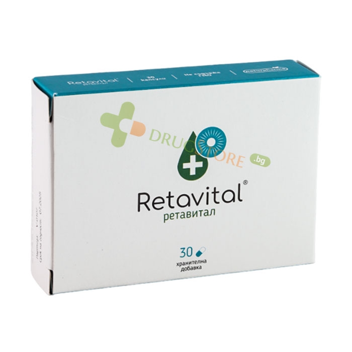 РЕТАВИТАЛ капсули 30 броя / NATURPHARMA RETAVITAL