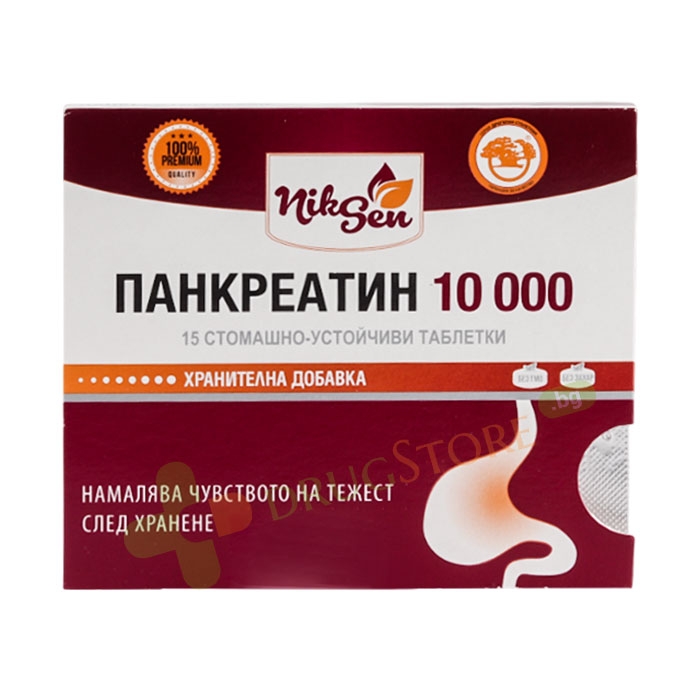 НИКСЕН ПАНКРЕАТИН 10 000 таблетки 15 броя / NIKSEN PANKREATIN