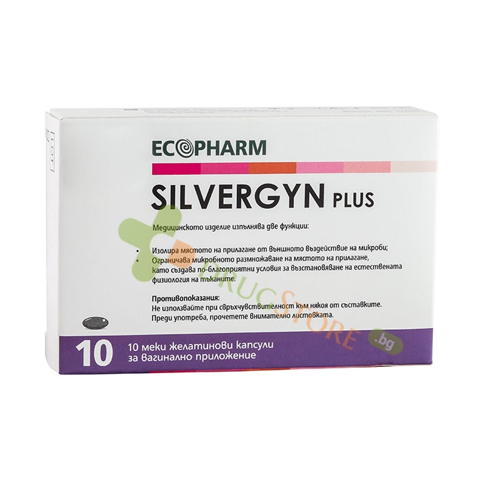 СИЛВЕРЖИН ПЛЮС вагинални капсули 10 броя / ECOPHARM GROUP SILVERGYN PLUS