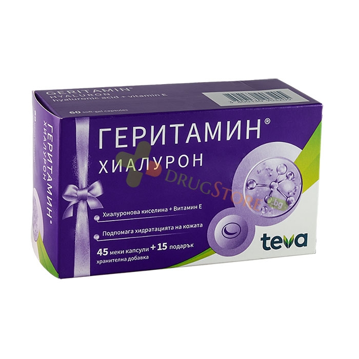 ГЕРИТАМИН ХИАЛУРОН капсули 45 броя + 15 броя / GERITAMIN HYALURON