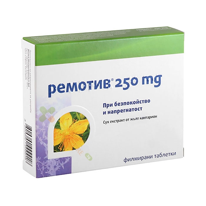 РЕМОТИВ таблетки 250 мг 30 броя / REMOTIV