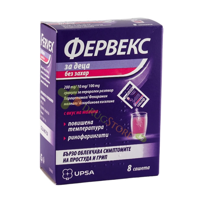 ФЕРВЕКС ДЕЦА БЕЗ ЗАХАР гранули за перорален разтвор 8 броя / FERVEX CHILDREN sachets 8