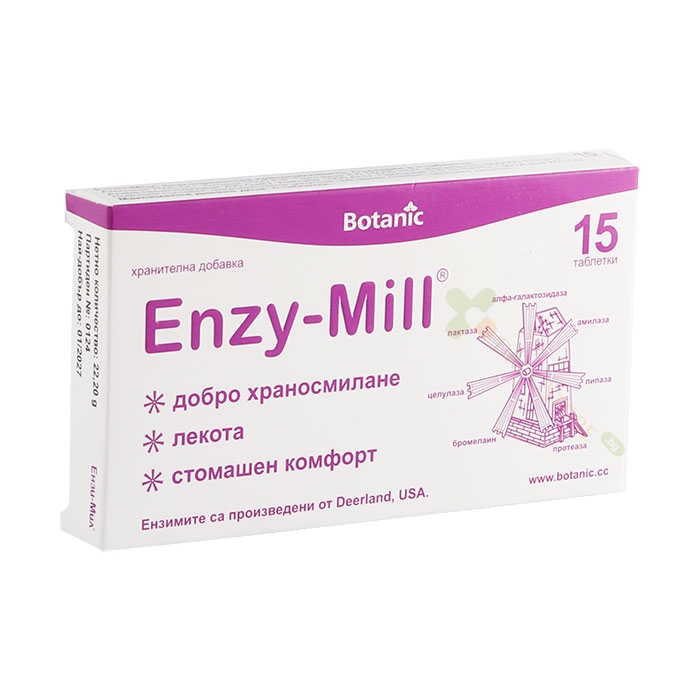 ЕНЗИ-МИЛ таблетки 15 броя / BOTANIC ENZY - MILL