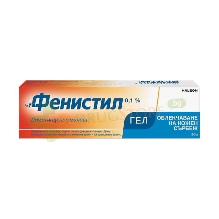 ФЕНИСТИЛ гел 0.1% 50 г / HALEON FENISTIL GEL 0.1 % 50 g