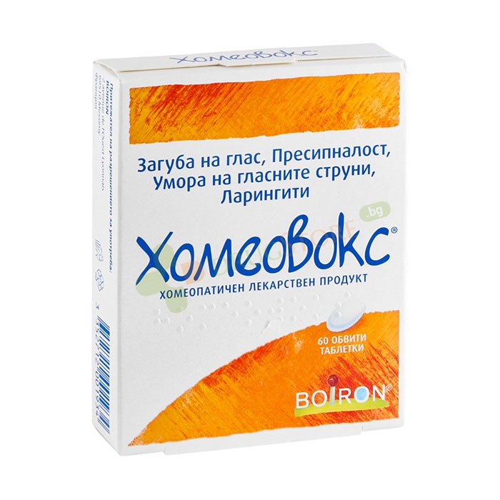 ХОМЕОВОКС таблетки 60 броя / HOMEOVOX