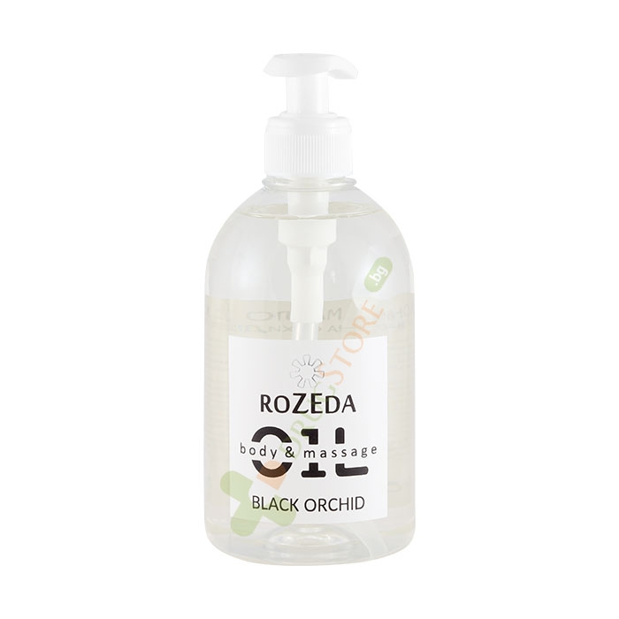 ПРОФЕСИОНАЛНО МАСАЖНО МАСЛО ЧЕРНА ОРХИДЕЯ 500 мл / ROZEDA MASSAGE OIL BLACK ORCHID