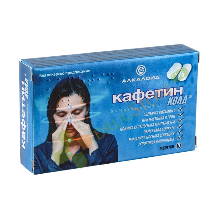 КАФЕТИН КОЛД таблетки 10 броя / CAFFETIN COLD