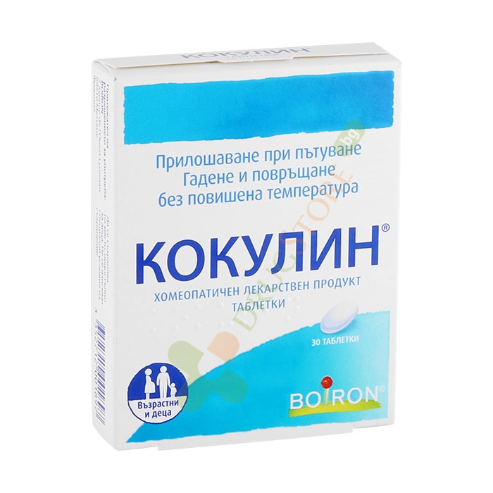КОКУЛИН таблетки 30 броя / BOIRON SPEC COCCULINE