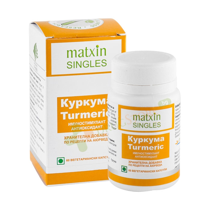 КУРКУМА капсули 60 броя / MATXIN SINGLES TURMERIC