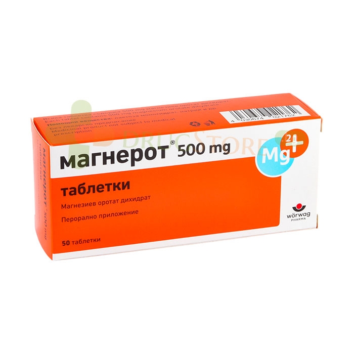МАГНЕРОТ таблетки 500 мг 50 броя / WORWAG PHARMA MAGNEROT tablets 500 mg