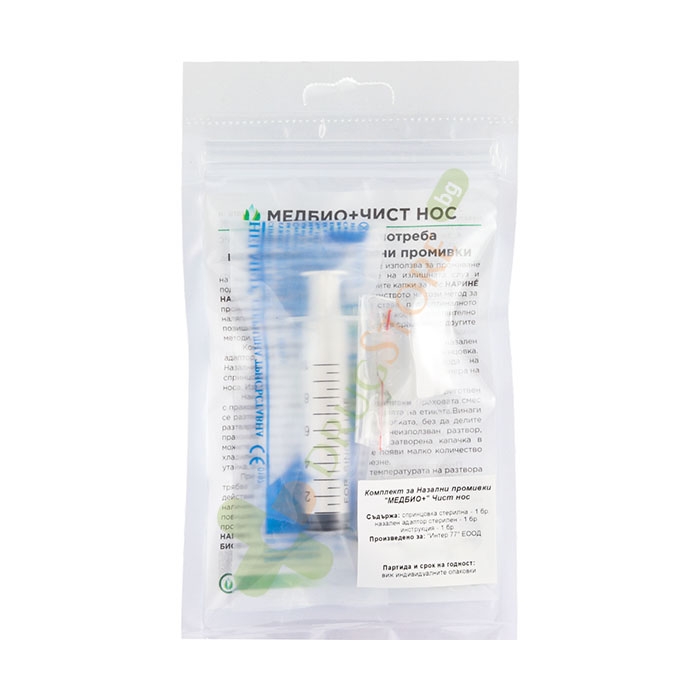 МЕДБИО+ ЧИСТ НОС - КОМПЛЕКТ ЗА НАЗАЛНИ ПРОМИВКИ / MEDBIO+ CLEAN NOSE SET FOR NASAL WASH