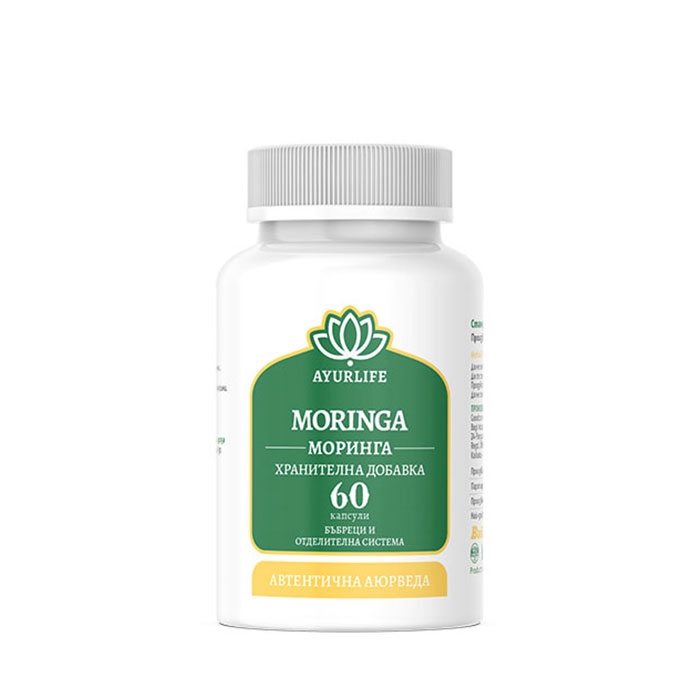 МОРИНГА капсули 60 броя / AYURLIFE MORINGA