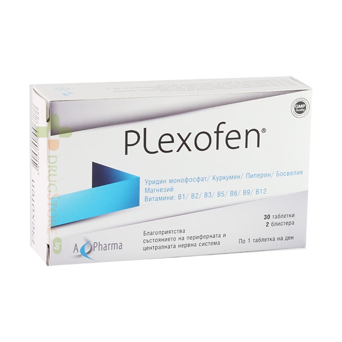ПЛЕКСОФЕН таблетки 30 броя / PLEXOFEN