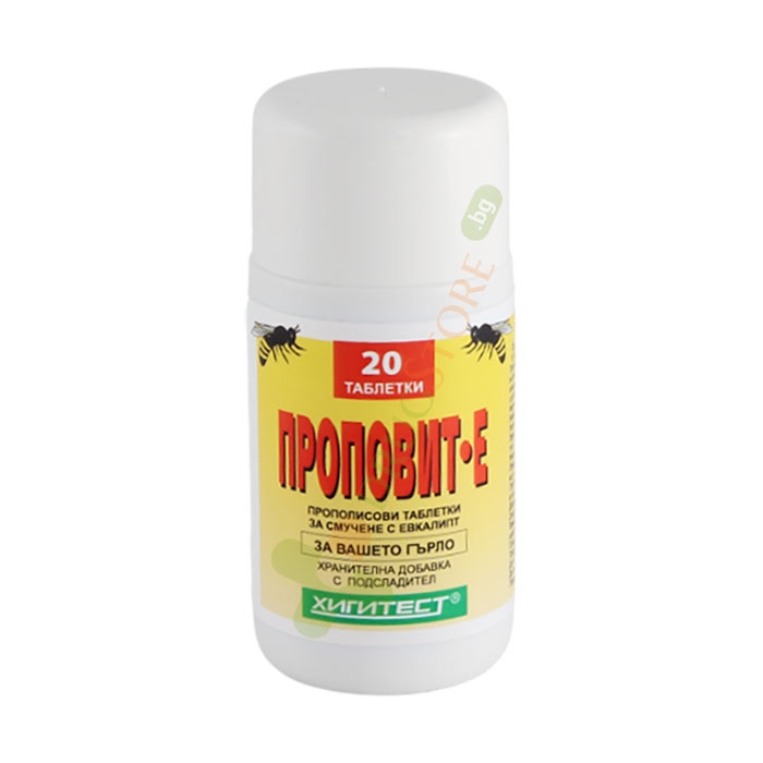 ПРОПОВИТ - Е таблетки за смучене 20 броя / HIGITEST PROPOVIT E