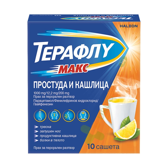 ТЕРАФЛУ МАКС ПРОСТУДА И КАШЛИЦА прах за перорален разтвор 10 броя / HALEON THERA FLY MAX sachets