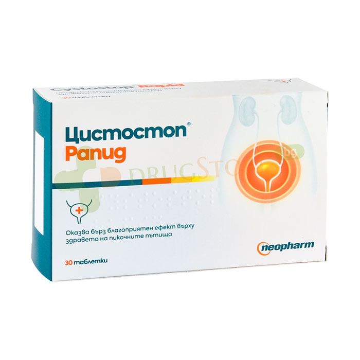 ЦИСТОСТОП РАПИД таблетки 30 броя / NEOPHARM CYSTOSTOP RAPID