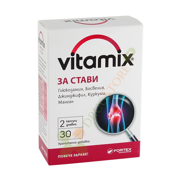 ВИТАМИКС ЗА СТАВИ капсули 30 броя / FORTEX VITAMIX JOINTS