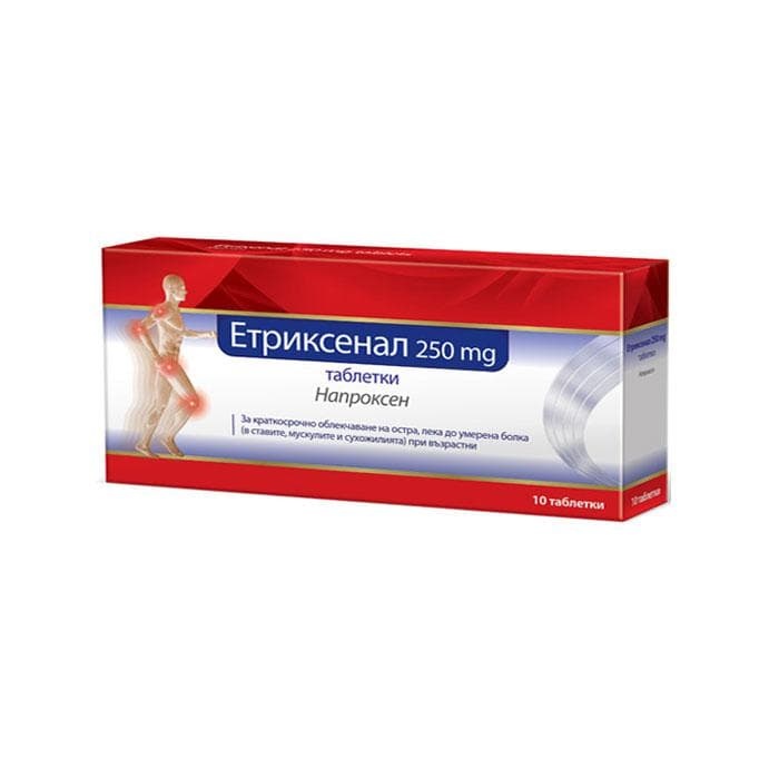 ЕТРИКСЕНАЛ таблетки 250 мг. 10 броя / ETRIXENAL tablets 250 mg. 10 WALMARK
