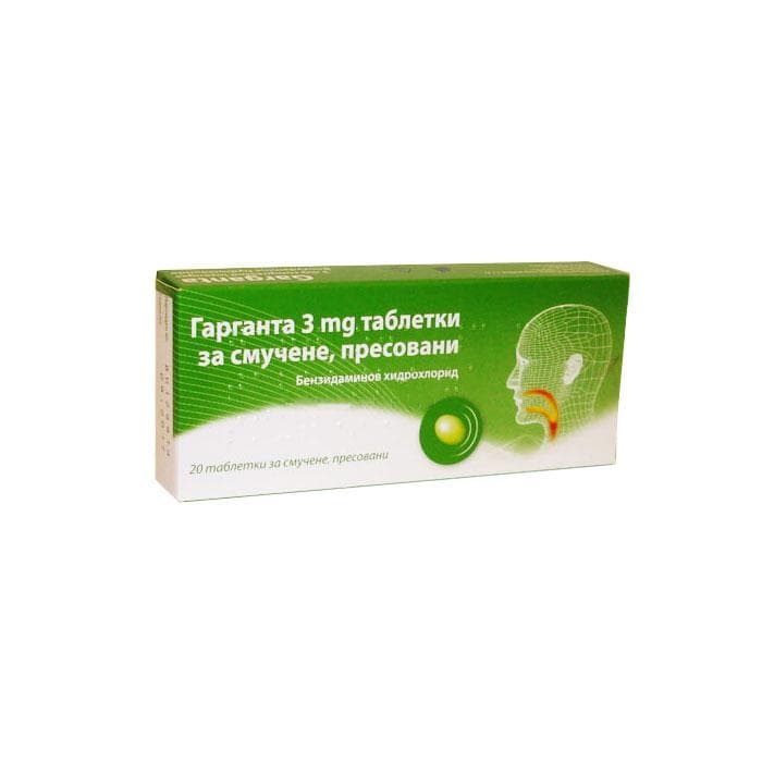 ГАРГАНТА таблетки за смучене 3 мг. 20 броя / GARGANTA lozenges