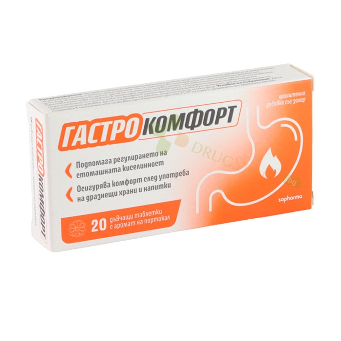 ГАСТРО КОМФОРТ ПОРТОКАЛ дъвчащи таблетки 20 броя / SOPHARMA GASTRO COMFORT ORANGE