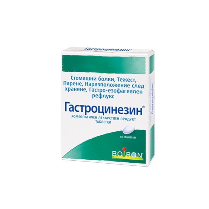ГАСТРОЦИНЕЗИН таблетки 60 броя / GASTROCYNESINE