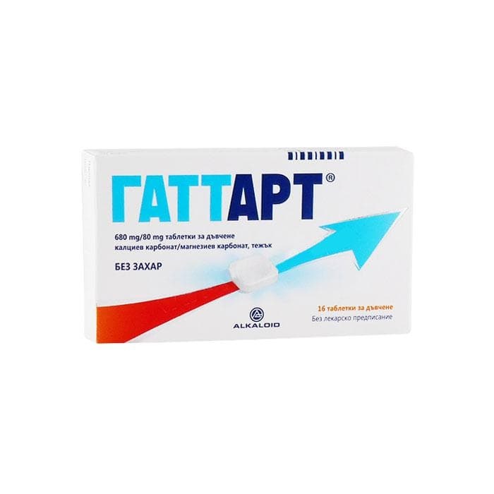 ГАТТАРТ таблетки за дъвчене 680 мг./80 мг. 16 броя / GATTART
