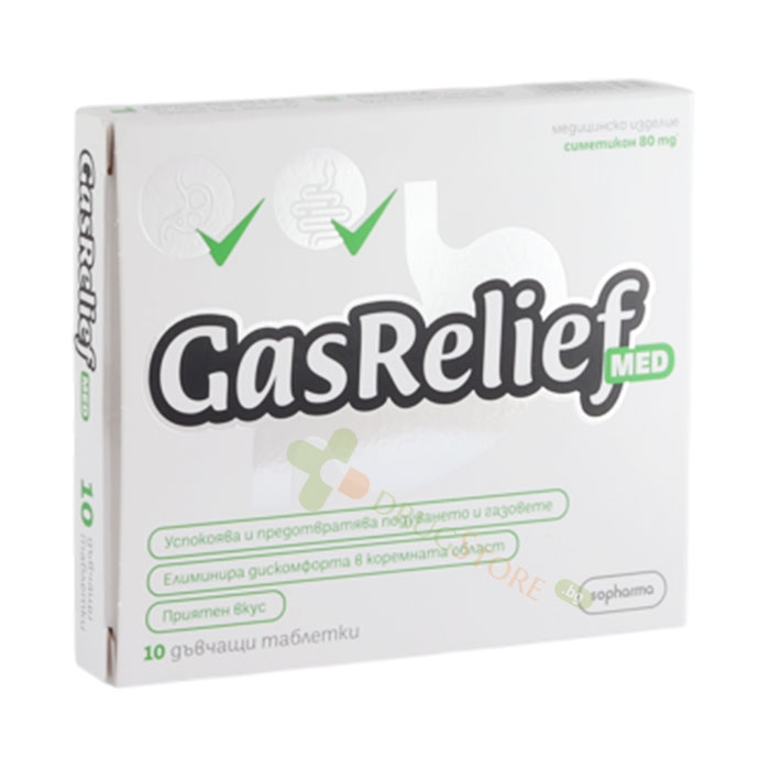 ГАЗ РИЛИЙФ МЕД ПОДУВАНЕ И ГАЗОВЕ дъвчащи таблетки 10 броя / SOPHARMA GASRELIEF MED chewable tablets
