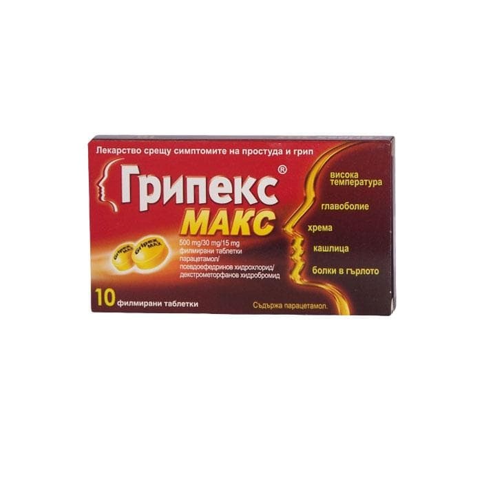 ГРИПЕКС МАКС таблетки 10 броя/ GRIPEX MAX