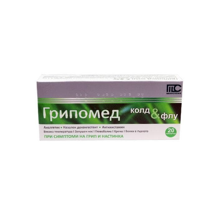 ГРИПОМЕД КОЛД &amp; ФЛУ таблетки 20 броя / GRIPOMED COLD &amp; FLY