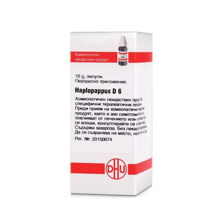 ХАПЛОПАПУС D6 пилули 10 гр. / HAPLOPAPPUS D6 pillules