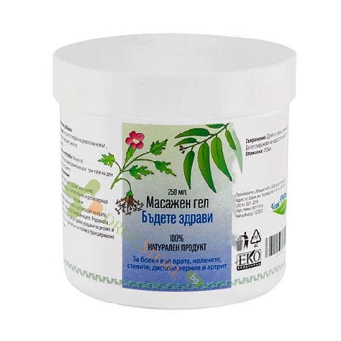 ХЕЛТ АГЕЙН МАСАЖЕН ГЕЛ БЪДЕТЕ ЗДРАВИ 250 мл / HEALTH AGAIN MASSAGE GEL BE HEALTHY