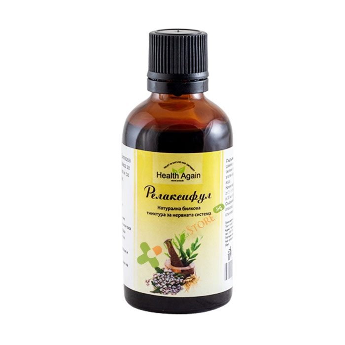 ХЕЛТ АГЕЙН НАТУРАЛНА БИЛКОВА ТИНКТУРА РЕЛАКСИФУЛ 50 мл / HEALTH AGAIN NATURAL HERBAL TINCTURE RELAXIFUL