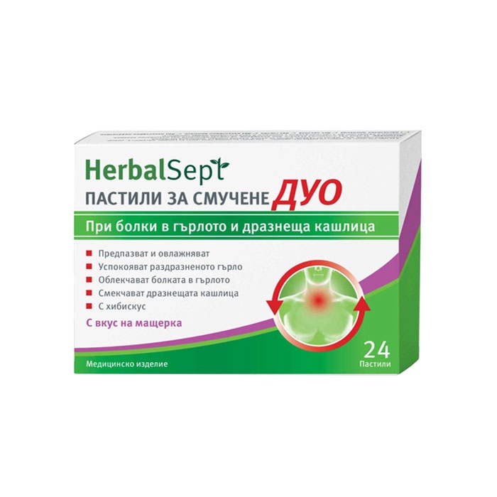 ХЕРБАЛСЕПТ ДУО МАЩЕРКА пастили 24 броя /HERBALSEPT DUO WITH THYME lozenges