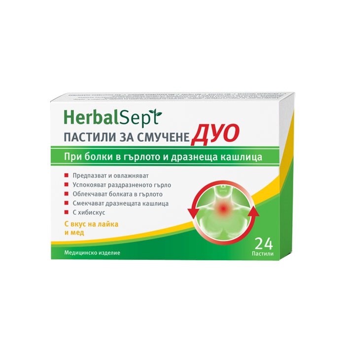 ХЕРБАЛСЕПТ ДУО ЛАЙКА И МЕД пастили 24 броя /HERBALSEPT DUO WITH CHAMOMILE AND HONEY lozenges