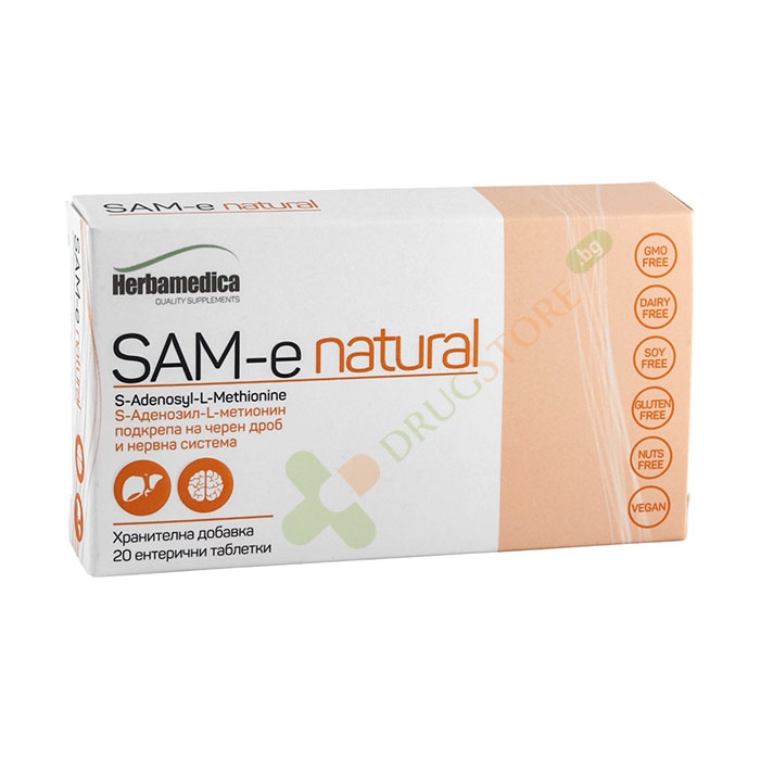 САМ-Е НАТУРАЛ таблетки 400 мг 20 броя / HERBAMEDICA SAM - E NATURAL