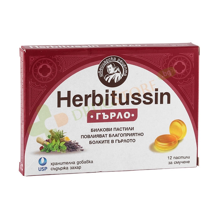 ХЕРБИТУСИН БИЛКОВИ ПАСТИЛИ ЗА ГЪРЛО 12 броя / HERBITUSSIN THROAT