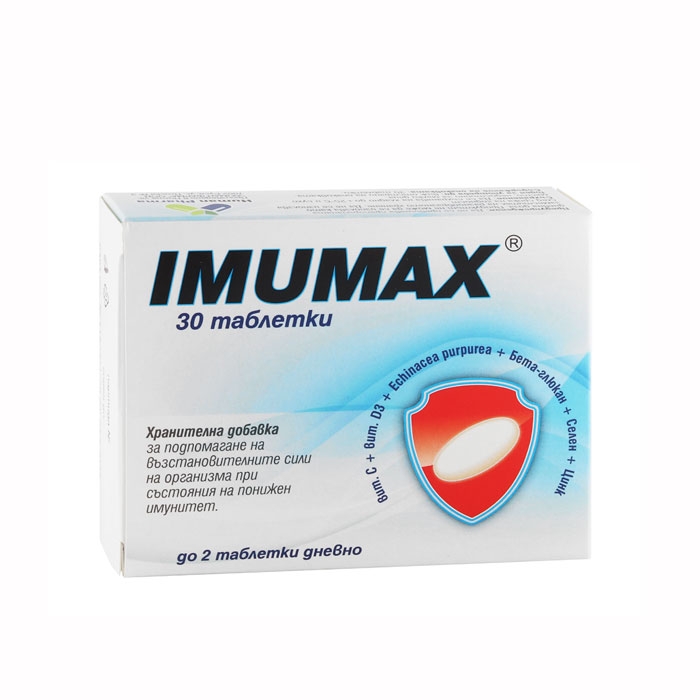 ИМУМАКС таблетки 30 броя / HUMAN PHARMA IMUMAX | Drugstore BG