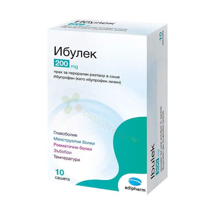 ИБУЛЕК прах за перорален разтвор в саше 200 мг 10 броя / ADIPHARM IBULEK powder for oral solution in sachet 200 mg