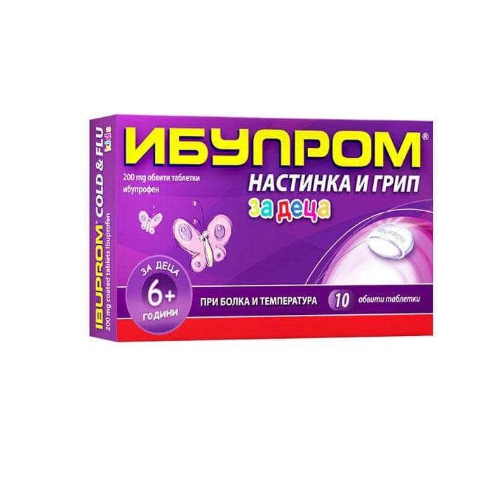 ИБУПРОМ НАСТИНКА И ГРИП ЗА ДЕЦА обвити таблетки 200 мг. 10 броя / BUPROM COLD &amp; FLU FOR KIDS 200 mg. 10