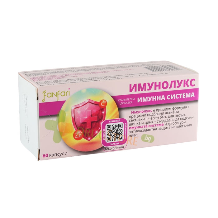 ИМУНОЛУКС капсули 60 броя / FANFARI IMUNOLUX