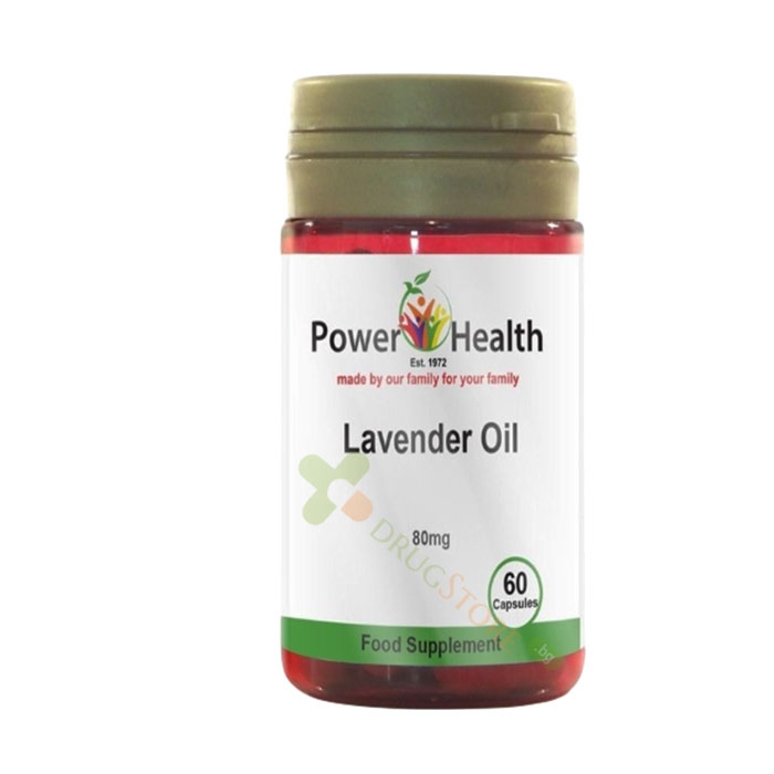 МАСЛО ОТ ЛАВАНДУЛА капсули 60 броя / POWER HEALTH LAVENDER OIL