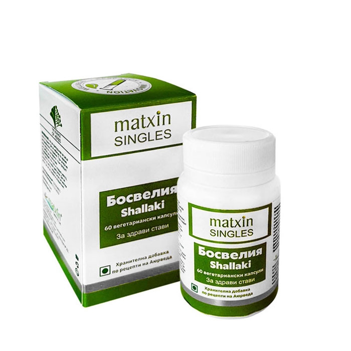 БОСВЕЛИЯ капсули 60 броя / MATXIN SINGLES BOSWELLIA