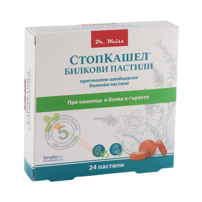 СТОПКАШЕЛ пастили 24 броя / SIMPLY YOU PHARMACEUTICALS STOPCASHEL pastiles