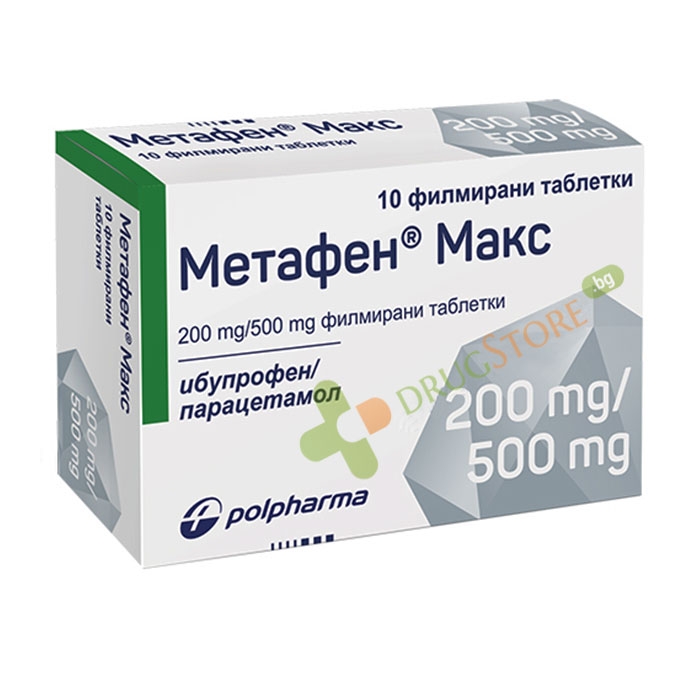 МЕТАФЕН МАКС таблетки 200 мг/500 мг 10 броя / POLPHARMA METAFEN MAX 200 mg/500 mg