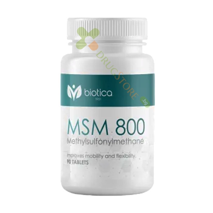 МСМ таблетки 800 мг 90 броя / BIOTICA MSM