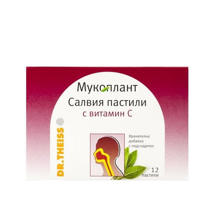 МУКОПЛАНТ САЛВИЯ С ВИТАМИН Ц пастили 12 броя / MUCOPLANT SALVIA WITH ...