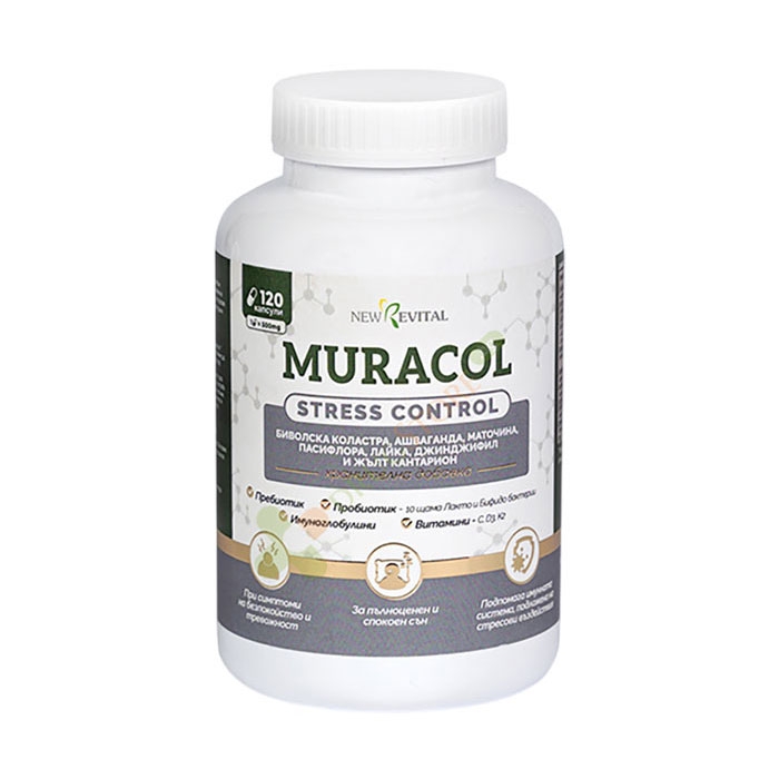 МУРАКОЛ СТРЕС КОНТРОЛ капсули 120 броя / NEW REVITAL MURACOL STRESS CONTROL