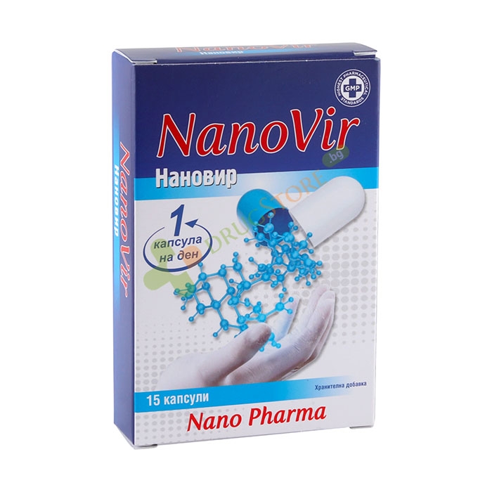 НАНОВИР капсули 15 броя / NANOVIR capsules