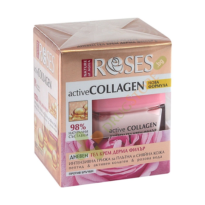 ДНЕВЕН ГЕЛ - КРЕМ ДЕРМА ФИЛЪР КОЛАГЕН АКТИВ АГИВА 50 мл / AGIVA ACTIVE COLLAGEN WRINKLE FILLER GEL CREAM